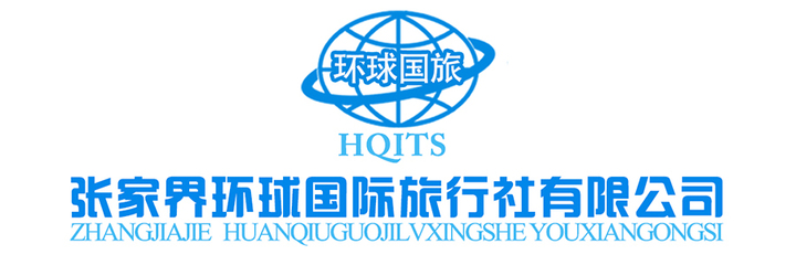 張家界2日1晚半自助·森林公園 純玩不進店無購物 私人訂制小包團-【攜程旅游】