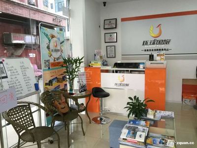 環球國際旅行社