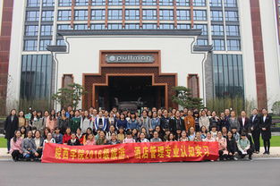 撥云見日,慎思篤學 2016級旅游 酒店管理專業認知實踐圓滿完成