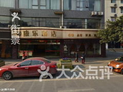 環球國際旅行社 犀浦門店