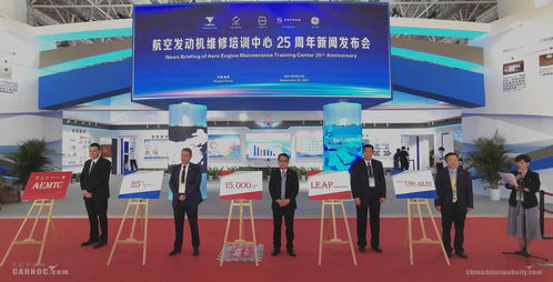 cfm慶祝航空發動機維修培訓中心邁入新里程