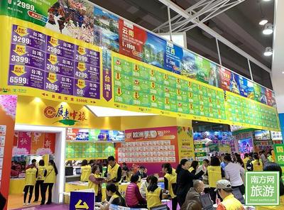 第27屆廣州國際旅展21日在琶洲開幕