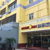 如東(南通)南通環球國際旅行社(如東分社)附近酒店【攜程酒店】