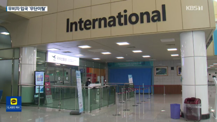 100多名越南游客入境韓國后失聯 兩國政府緊急尋人