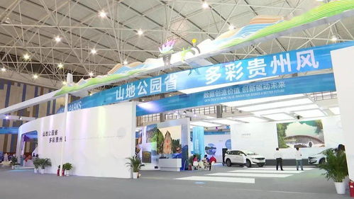 聚焦生態文明貴陽國際論壇 2021年生態文明貴陽國際論壇綠色產品展開展