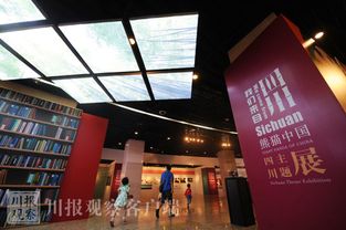 首屆中國大熊貓國際文化周四川活動綜述 一場超級 故事會 一個全球 朋友圈