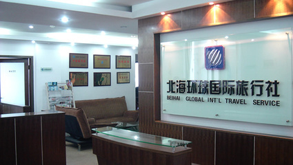 想去八寨溝看看,北海有組團的旅行社嗎?-游山玩水-北海365網(beihai365.com)