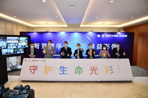 新虹橋國際醫學影像診斷共享服務平臺 揚帆起航