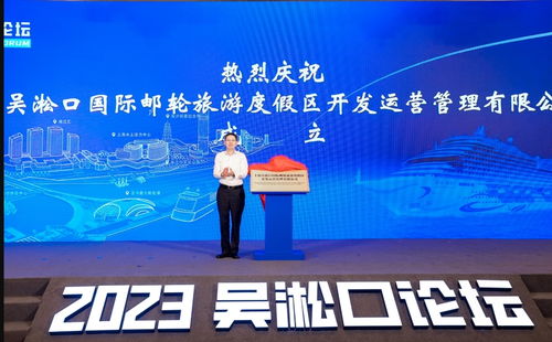 上海國際郵輪旅游度假區發布20個重大項目,包含首個郵輪主題濱江商業旗艦