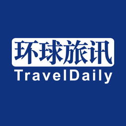新版旅行社條例即將出爐,這六個方面最值得關注 旅訊8點正