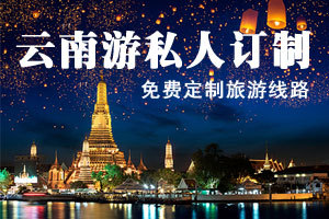 云南環球國際旅行社