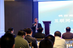 皖西南促進會在肥探討 互聯網 傳統行業應對之道