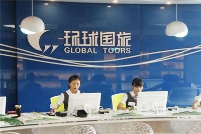 環球國際旅行社 開啟您的全球旅行夢想