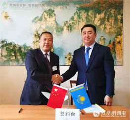 張家界攜手環球國際旅行社共建絲路驛站，助推“一帶一路”旅游國際合作